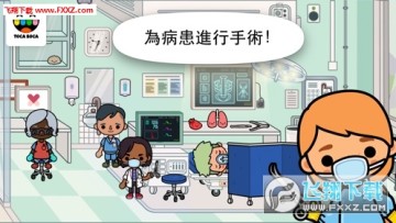 TocaVacation游戏 TocaVacation游戏