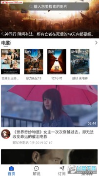 解说帝app官方版 解说帝app官方版