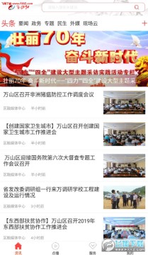 ��ɽ��app�ٷ���