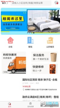 С���ⷿapp�ٷ���