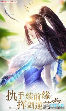 刀剑缥缈录2福利版 刀剑缥缈录2福利版