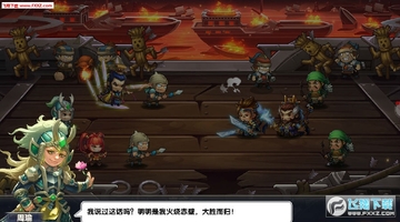 冲吧三国ol手游 冲吧三国ol手游