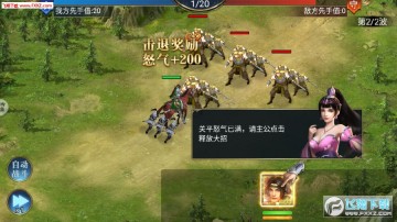 烽火十八洲手游 烽火十八洲手游