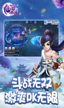 仙灵外传苹果版 仙灵外传苹果版