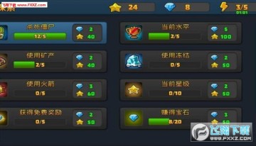 大战僵尸行动安卓版 大战僵尸行动安卓版