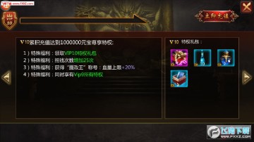 弑雪沙巴克BT满V版 弑雪沙巴克BT满V版