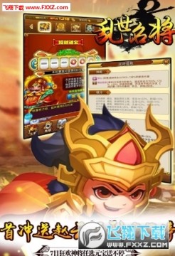 乱世名将bt版 乱世名将bt版