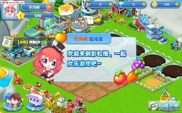 彩虹橙手游官方版 彩虹橙手游官方版
