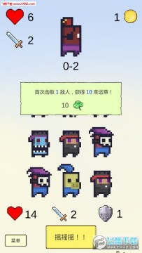 摇个英雄 摇个英雄