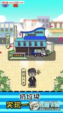 小辣鸡分垃圾手游 小辣鸡分垃圾手游