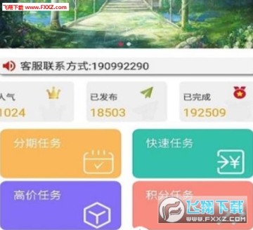 顺客创安卓版 顺客创安卓版