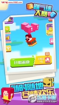 踩气球大赛安卓版 踩气球大赛安卓版