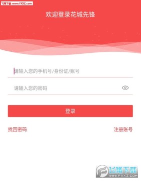 �����ȷ�app�ٷ���