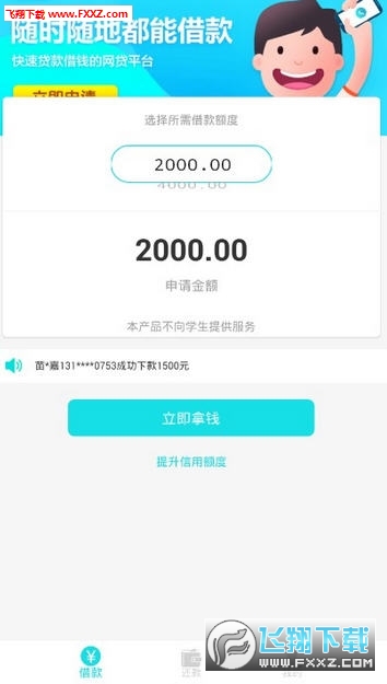 饿了吗app图片 15634207775950407.jpg