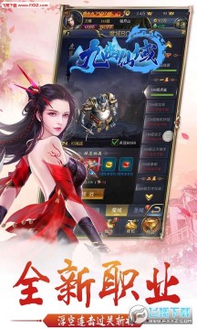 九幽仙域变态版 九幽仙域变态版