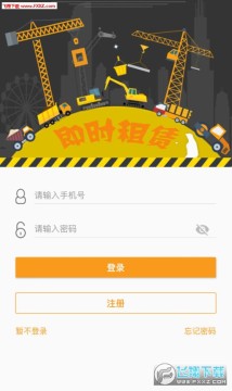 即时租赁平台 即时租赁平台