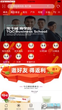 淘千城app官方版 淘千城app官方版