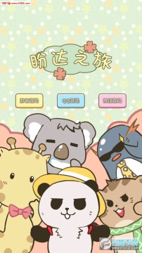 �δ�֮�ð�׿��