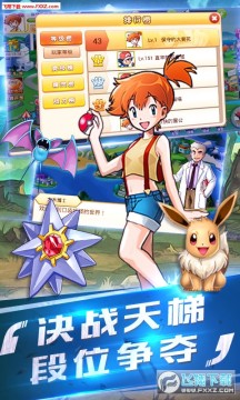 神奇宝贝复刻满v苹果版 神奇宝贝复刻满v苹果版