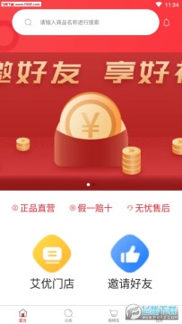 艾优精选商城app平台版 艾优精选商城app平台版
