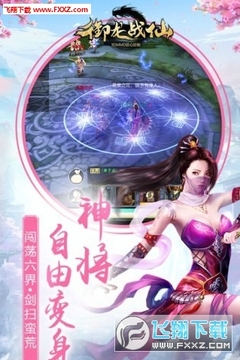 御龙战仙BT版 御龙战仙BT版