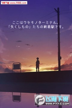 逃出失物终点站2官方版 逃出失物终点站2官方版