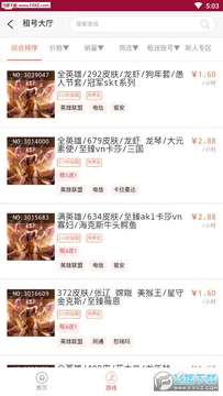 借号猫app专业版 借号猫app专业版