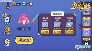 愤怒的刀剑官方版 愤怒的刀剑官方版