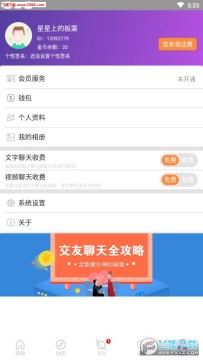 小草聊app平台版 小草聊app平台版