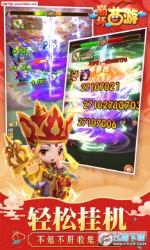 崩坏西游ios飞升版 崩坏西游ios飞升版