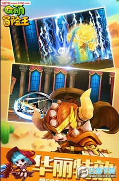 Q萌探险王超v变态版 Q萌探险王超v变态版