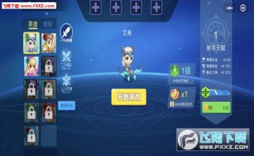 乱斗荣耀官方版 乱斗荣耀官方版