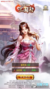 天下争霸三国志h5 天下争霸三国志h5