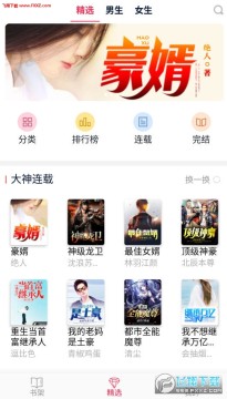 西瓜阅读app 西瓜阅读app