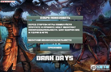 黑暗日恐惧求生手游 黑暗日恐惧求生手游