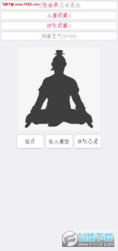 次时代修真单机版 次时代修真单机版