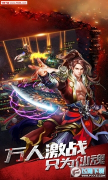 霸王之业BT苹果版 霸王之业BT苹果版