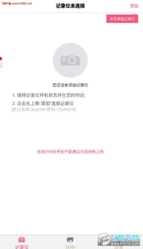 SkyDVR��׿��