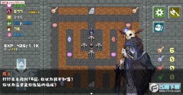魔塔勇者手游 魔塔勇者手游