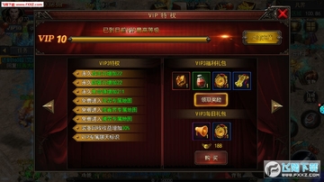 皇图霸业满V变态版 皇图霸业满V变态版