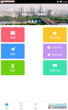 义乌出行通app官方版 义乌出行通app官方版