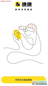 瞧瞧app官方版 瞧瞧app官方版