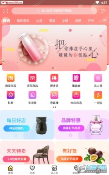柚推推app 柚推推app