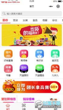 淘口袋app平台板 淘口袋app平台板