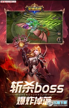 圣域浩劫礼包版 圣域浩劫礼包版