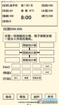 流浪人生2 流浪人生2