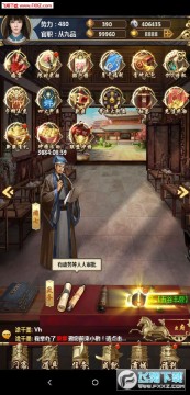 明朝时代超V版 明朝时代超V版