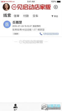 一见启动店家版app 一见启动店家版app