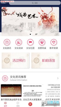 河西文化云app 河西文化云app