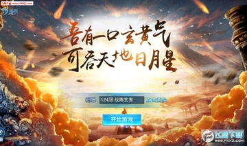 元尊天元手游 元尊天元手游